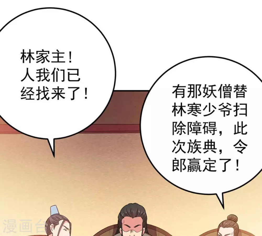 第17话 大混战 第35页