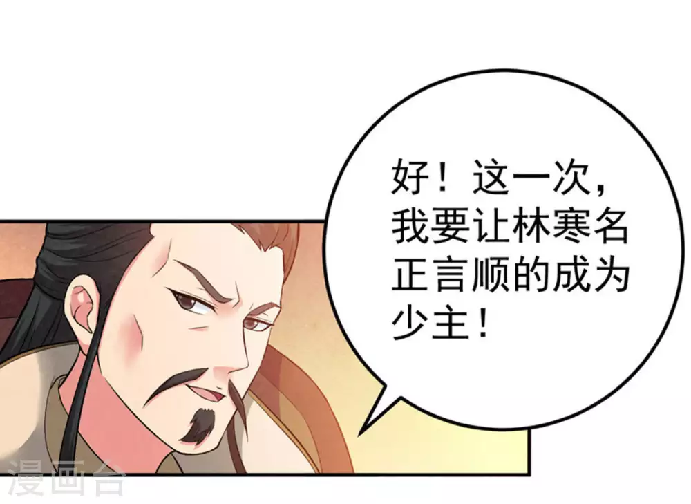第17话 大混战 第37页