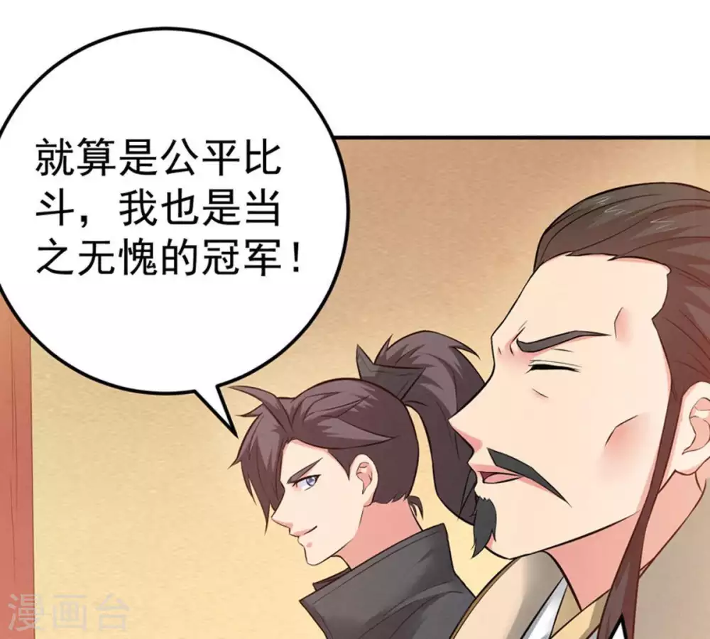 第17话 大混战 第38页