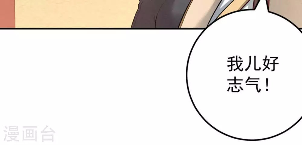 第17话 大混战 第39页