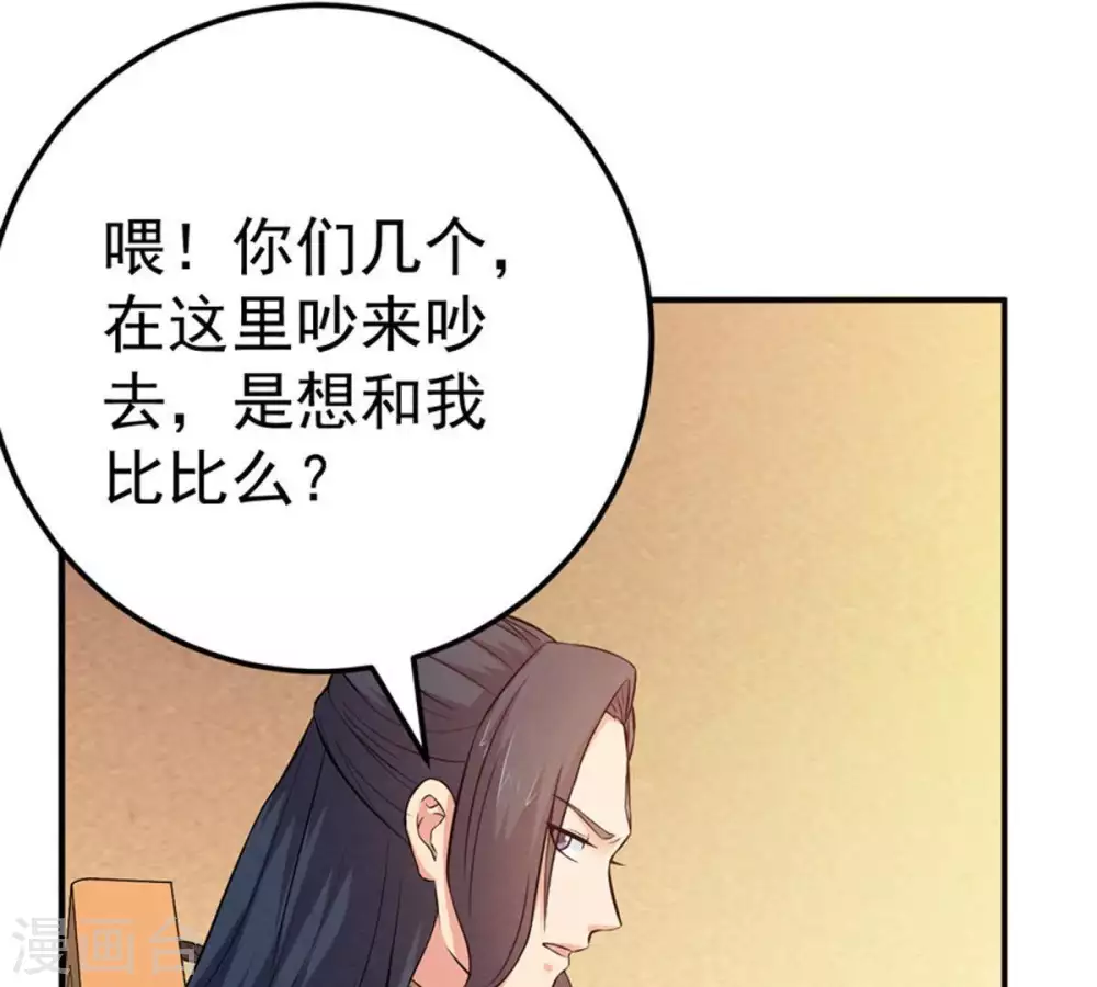 第17话 大混战 第40页