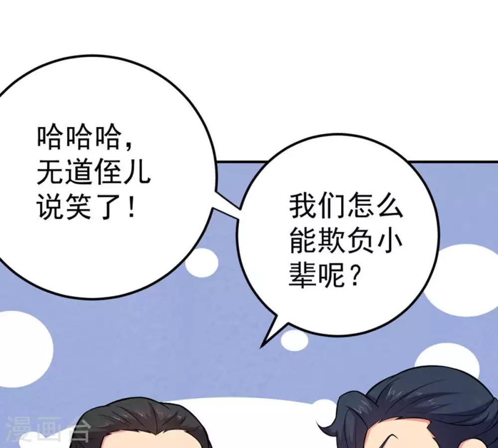 第17话 大混战 第42页