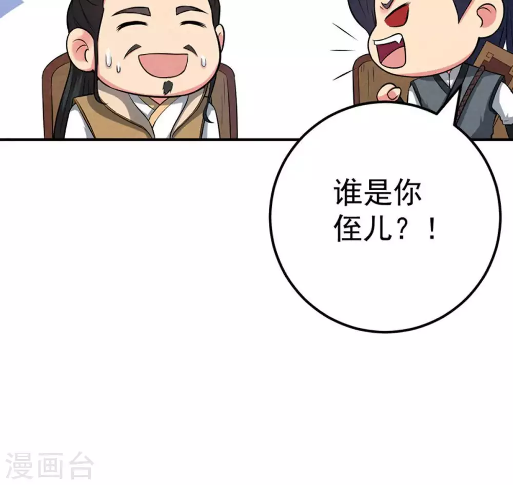 第17话 大混战 第43页
