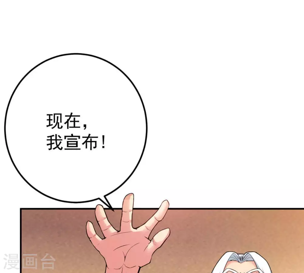 第17话 大混战 第44页