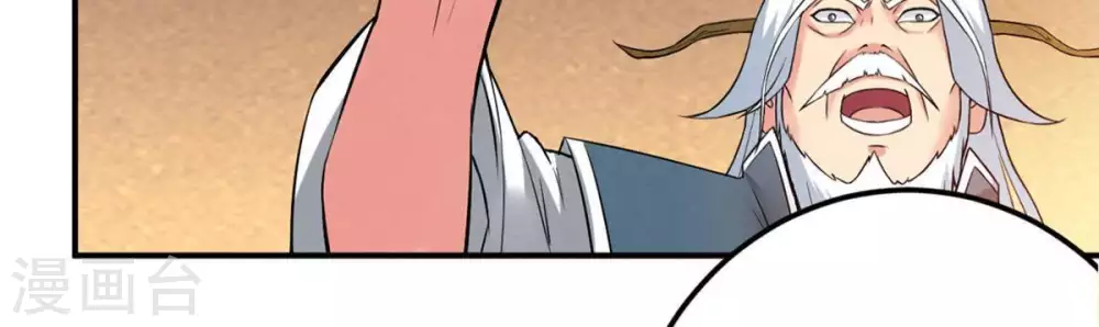 第17话 大混战 第45页