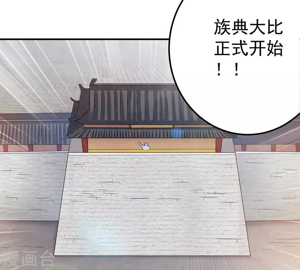 第17话 大混战 第46页