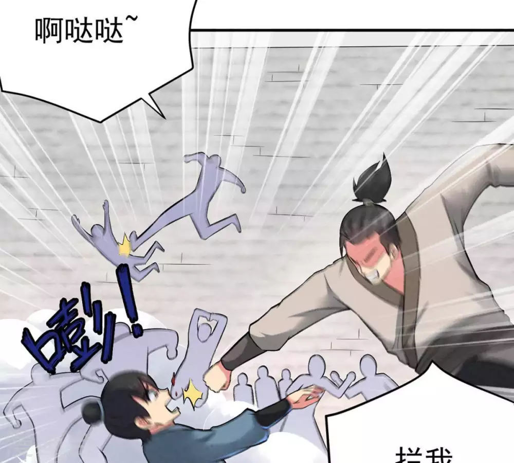 第17话 大混战 第50页