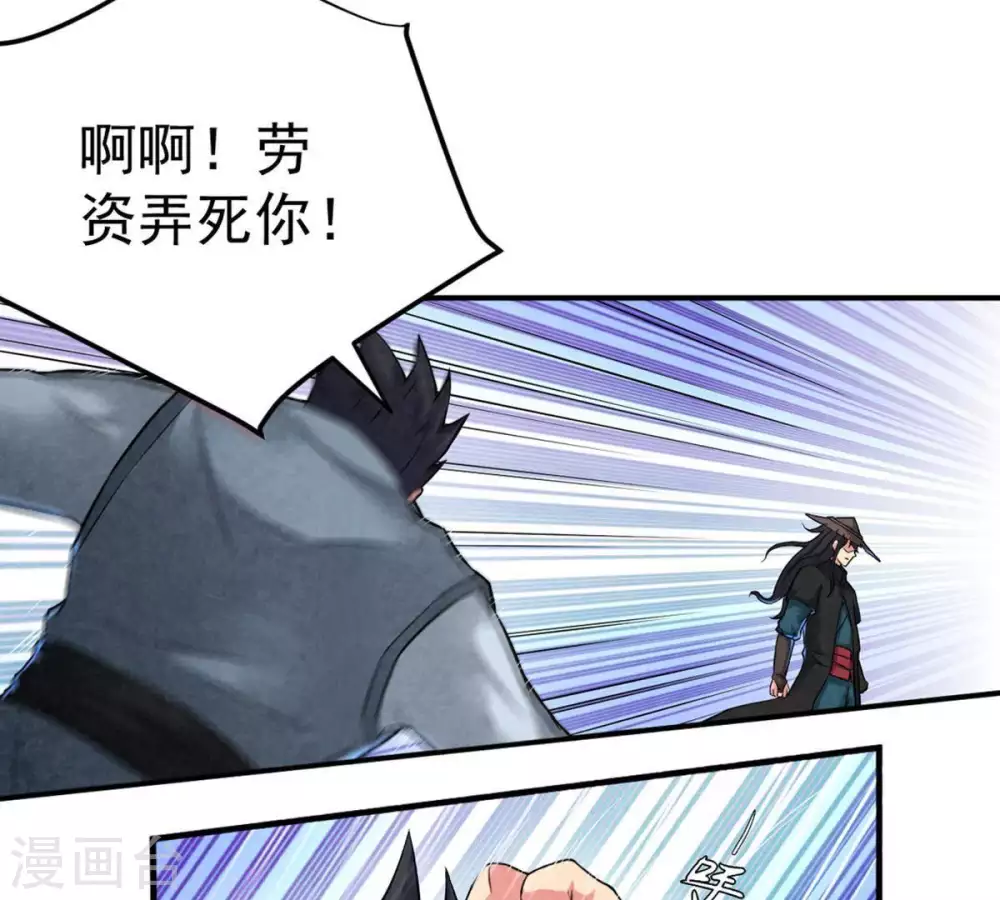 第17话 大混战 第52页
