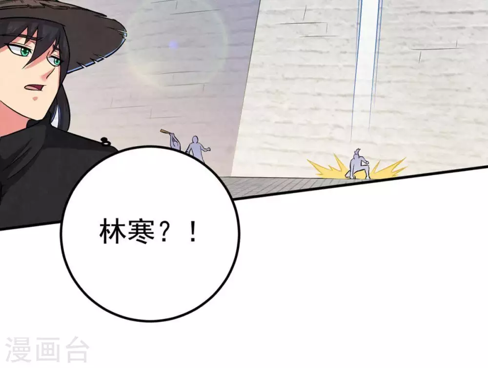 第17话 大混战 第56页