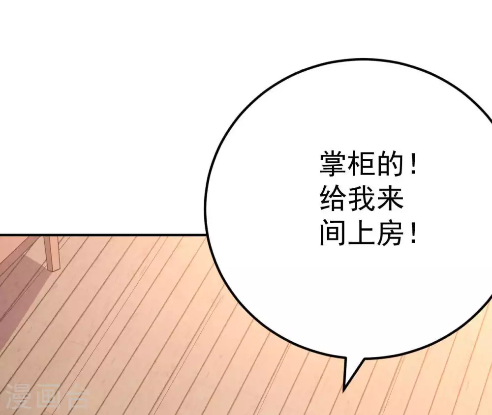 第15话 神法境高手 第3页