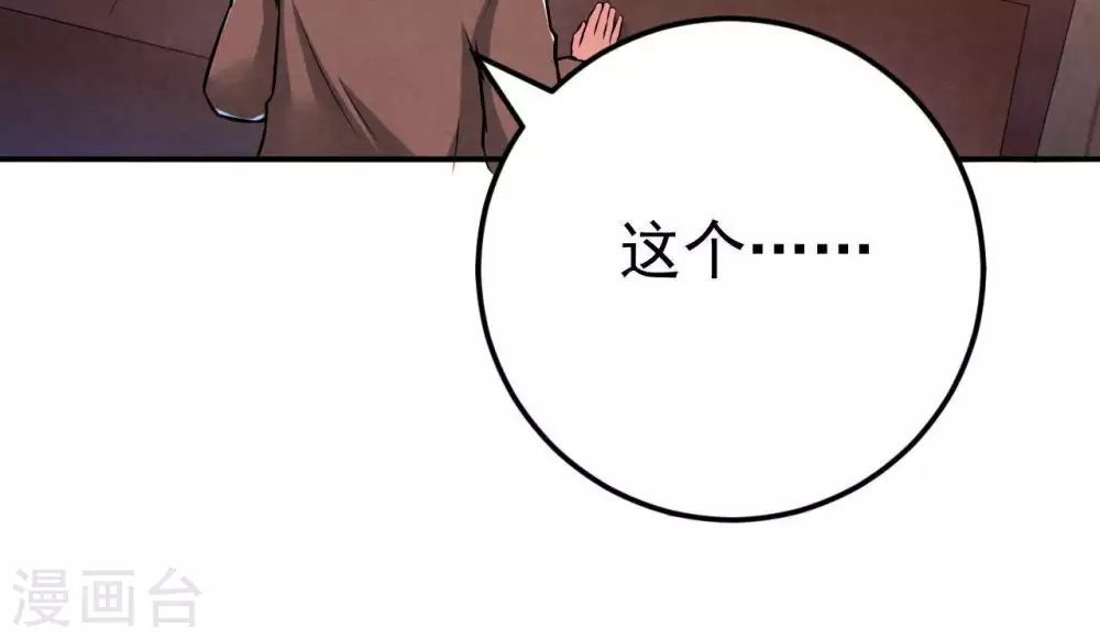 第15话 神法境高手 第5页