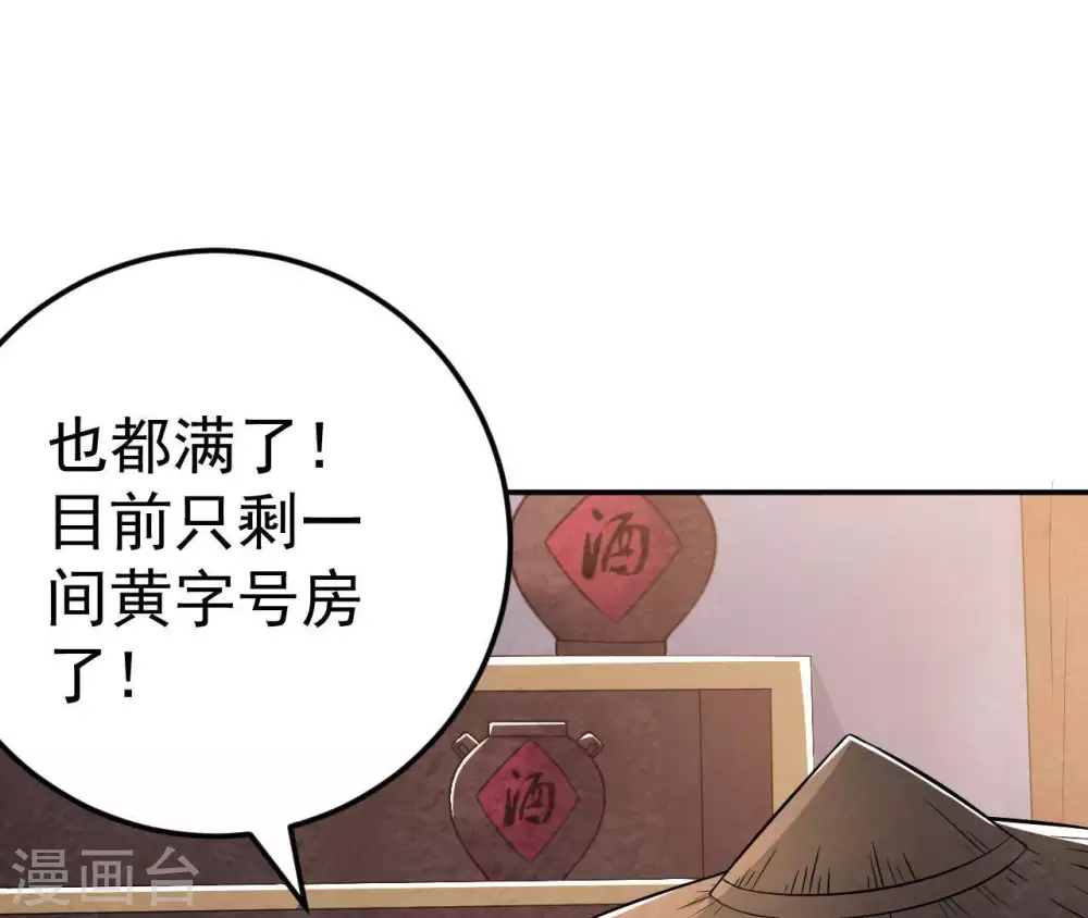 第15话 神法境高手 第10页