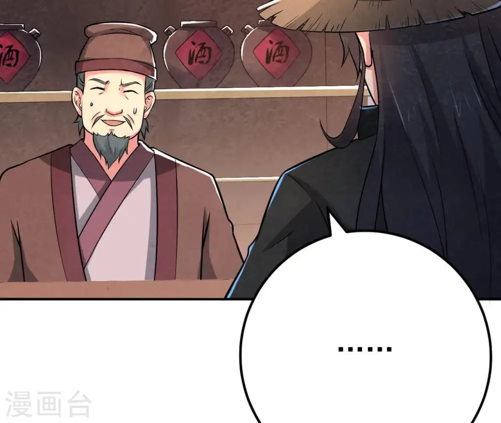 第15话 神法境高手 第11页
