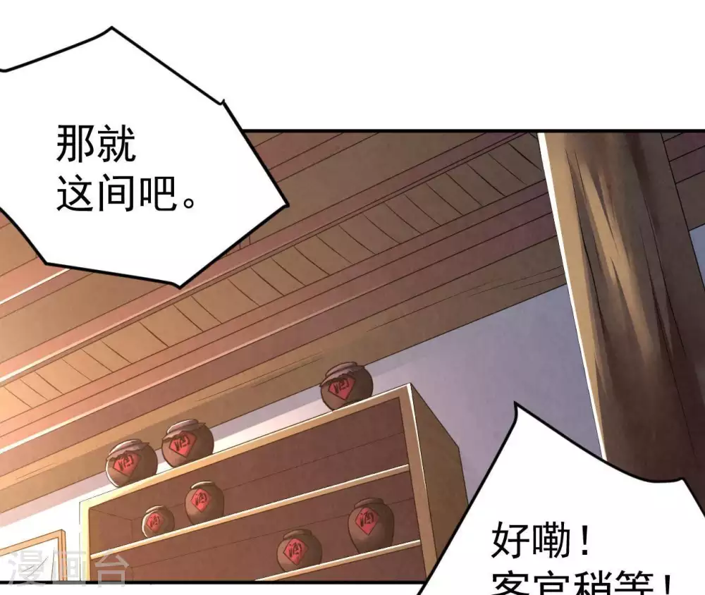 第15话 神法境高手 第13页