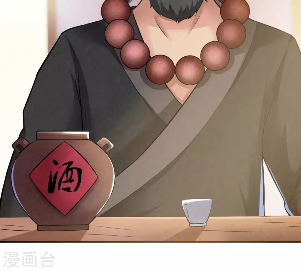 第15话 神法境高手 第16页