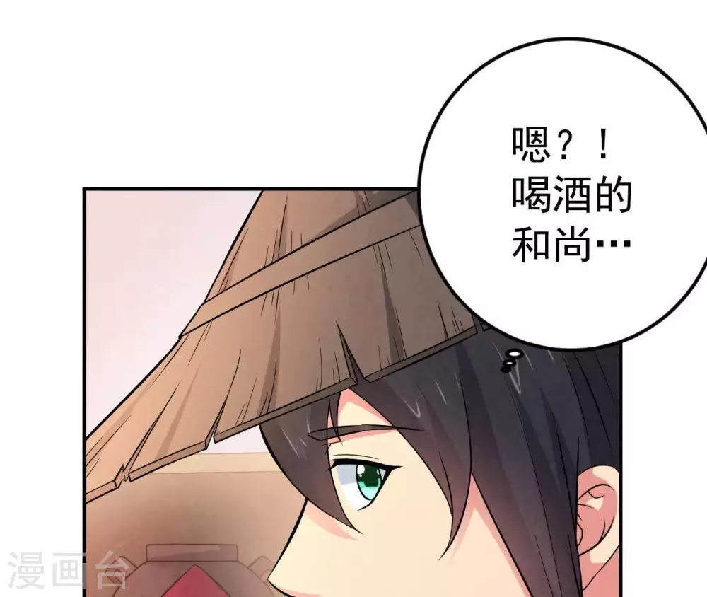 第15话 神法境高手 第17页