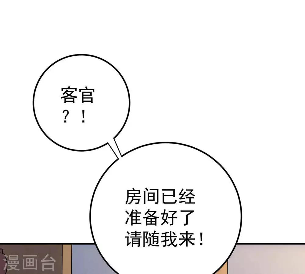 第15话 神法境高手 第19页