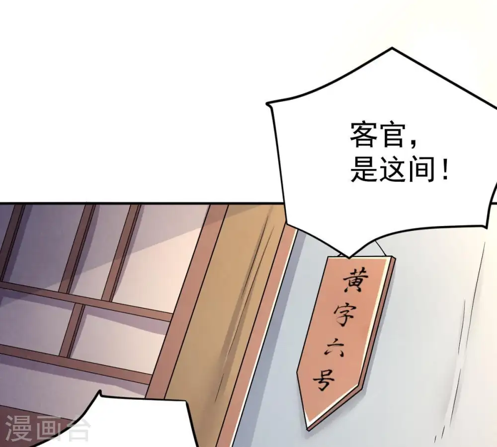 第15话 神法境高手 第22页