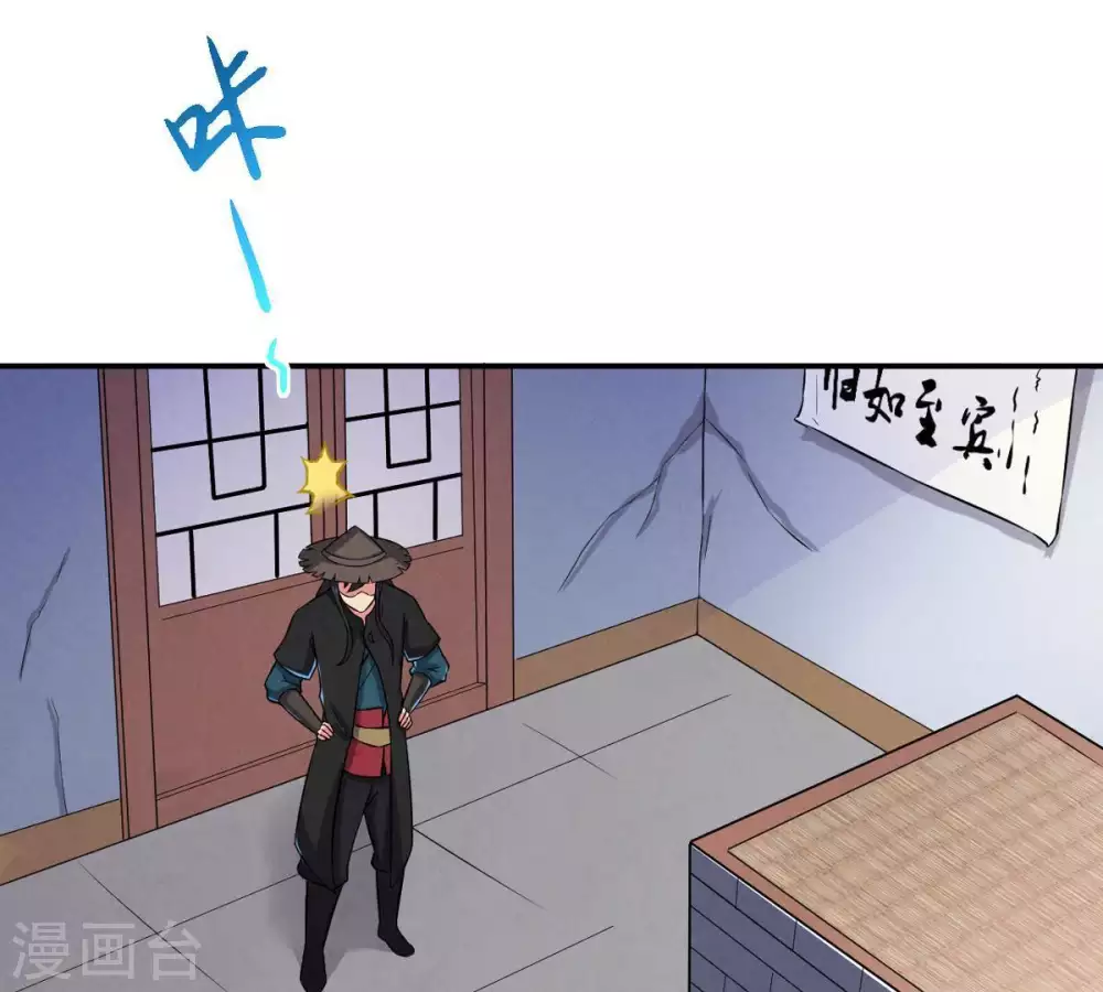 第15话 神法境高手 第24页