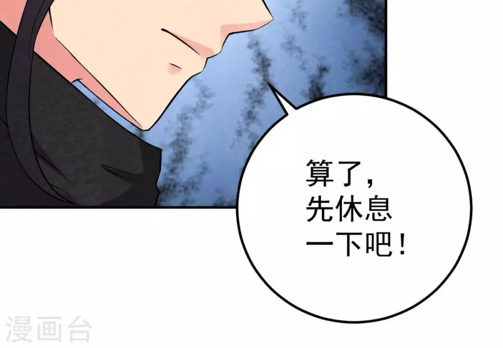 第15话 神法境高手 第28页