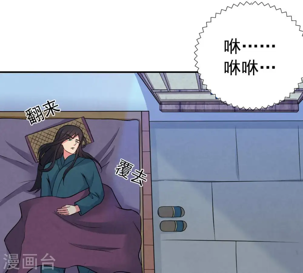 第15话 神法境高手 第31页