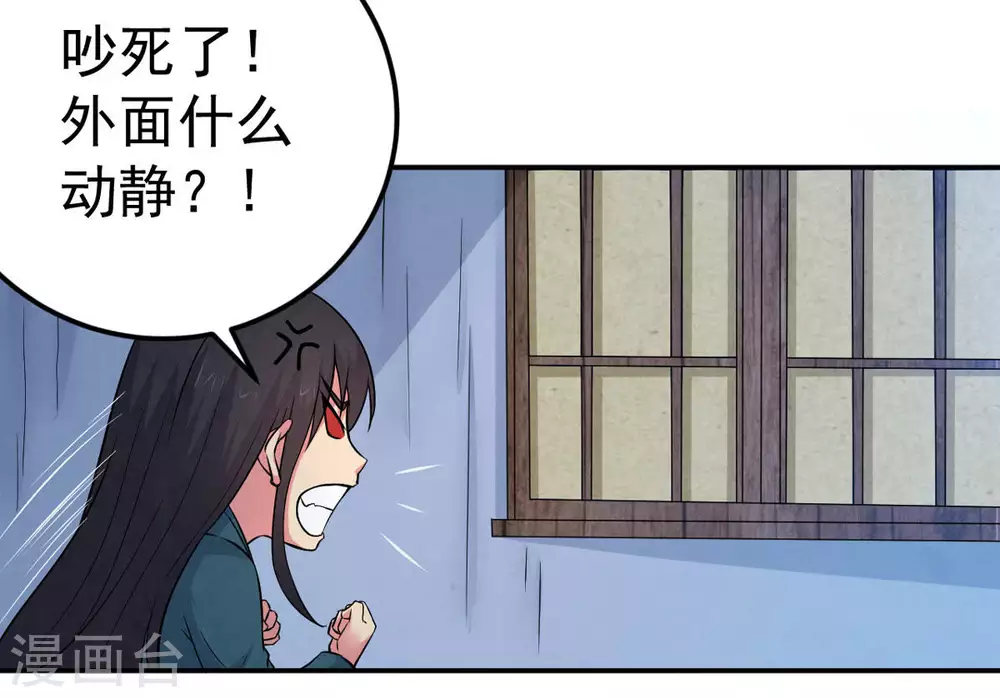 第15话 神法境高手 第33页