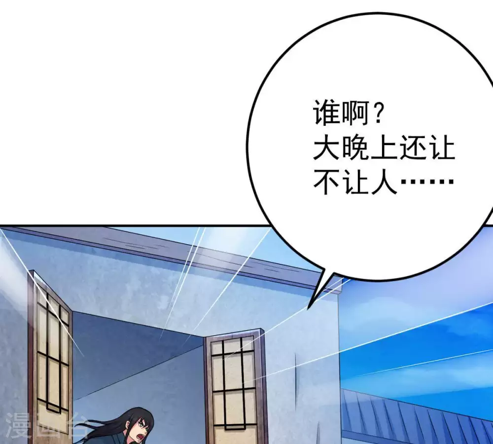 第15话 神法境高手 第34页