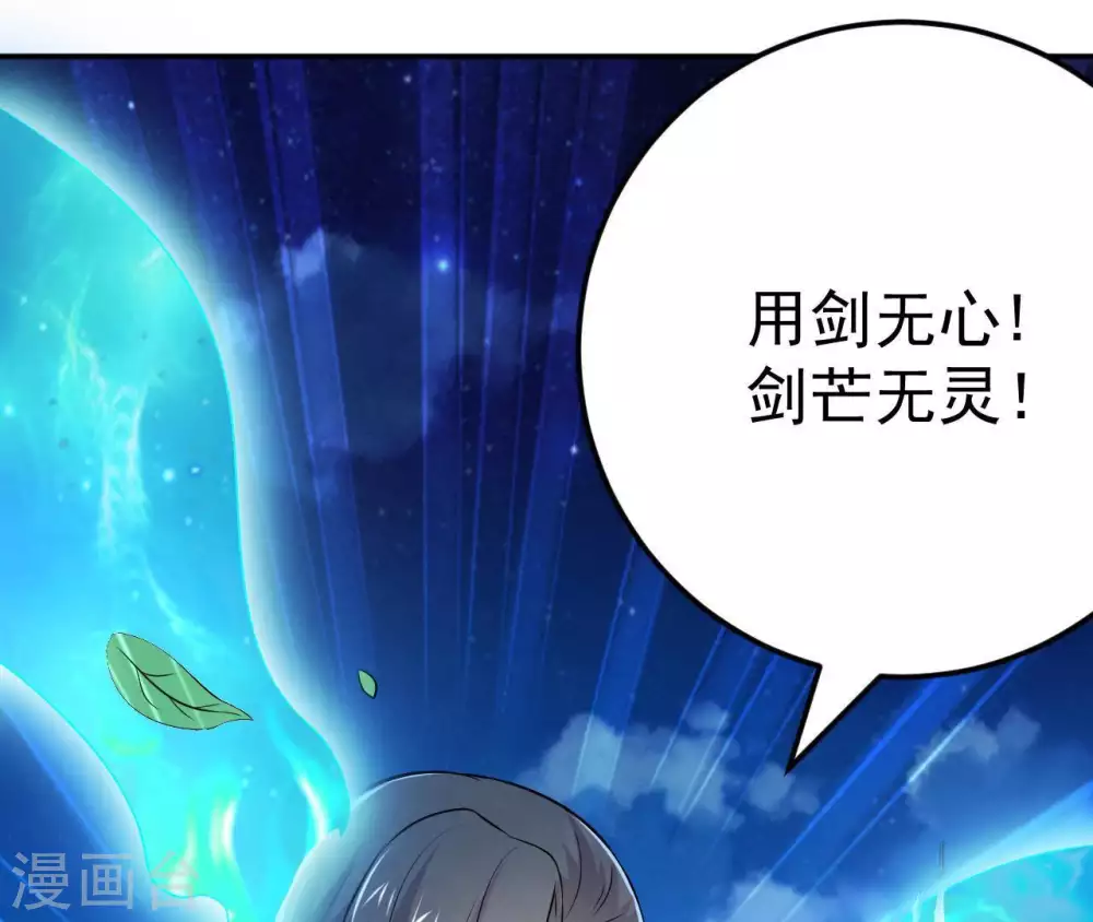 第15话 神法境高手 第40页