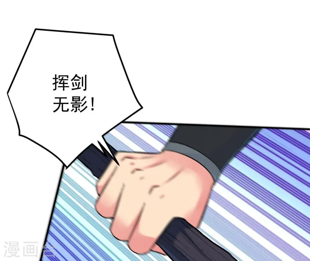 第15话 神法境高手 第43页