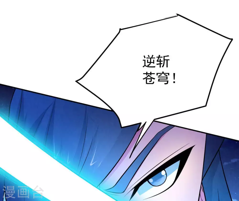 第15话 神法境高手 第45页