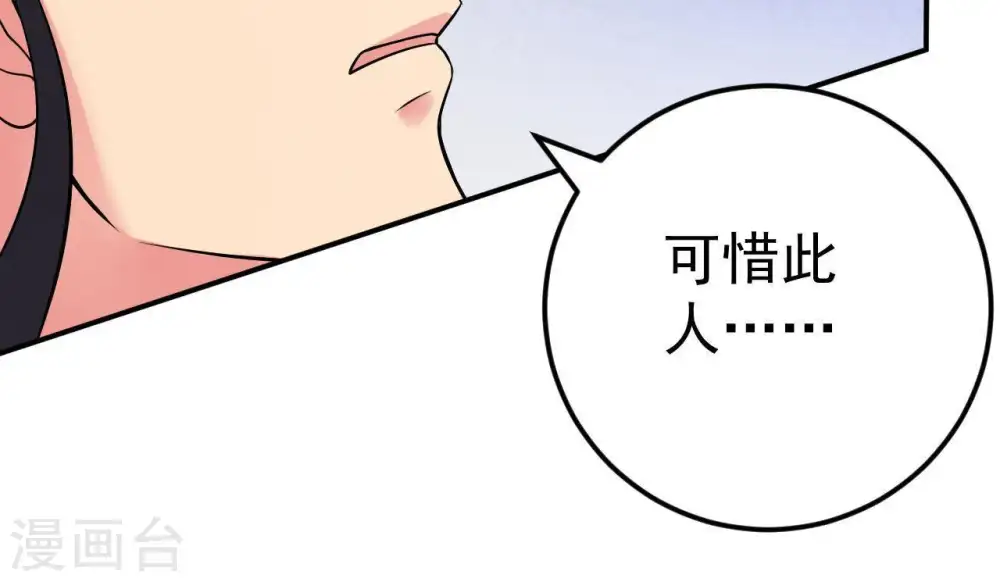 第15话 神法境高手 第53页
