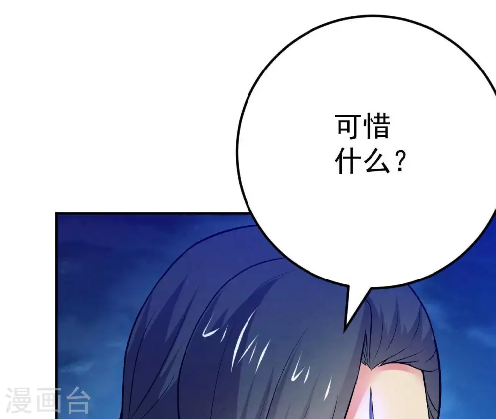 第15话 神法境高手 第62页