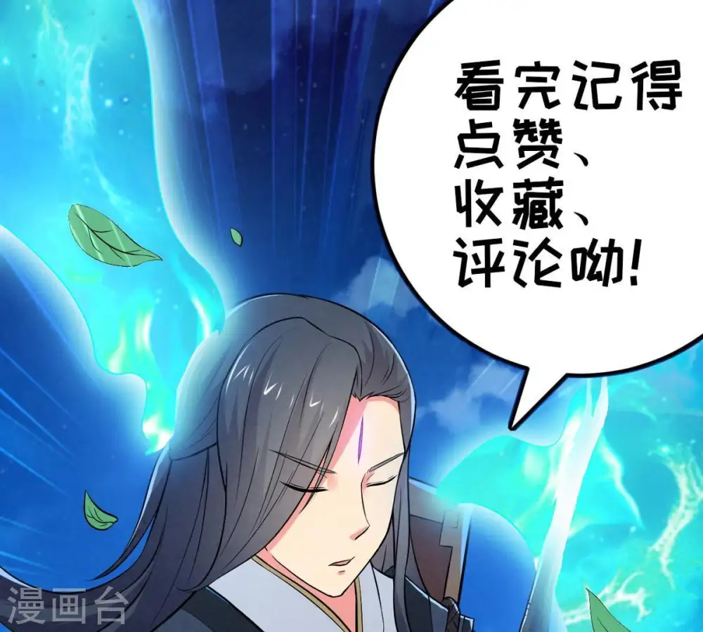 第15话 神法境高手 第65页