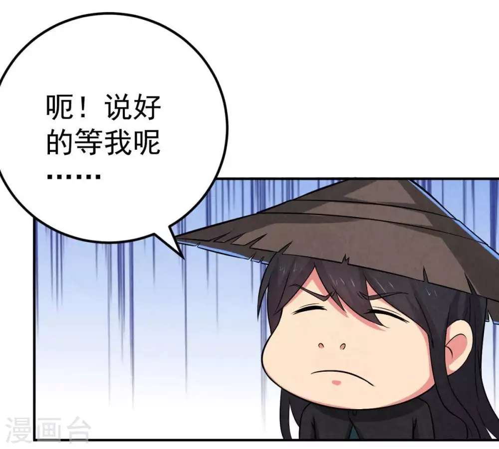 第14话 再回夜潮城 第3页