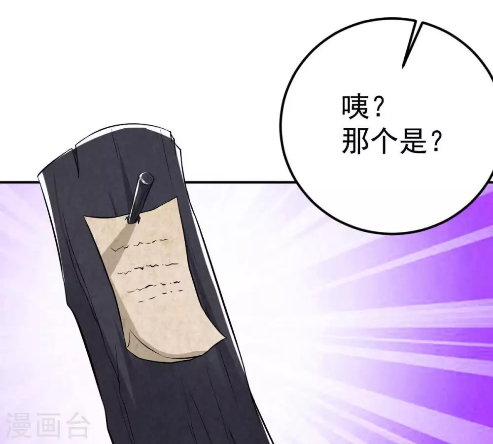 第14话 再回夜潮城 第5页