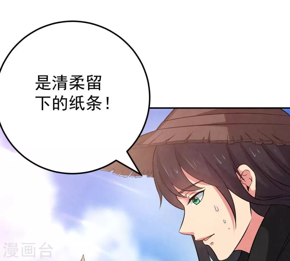 第14话 再回夜潮城 第7页