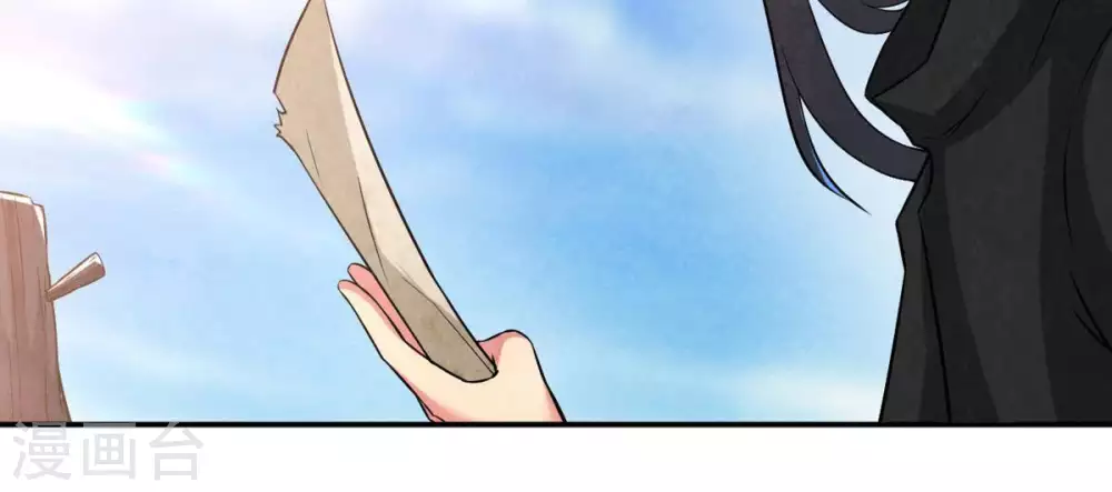 第14话 再回夜潮城 第8页
