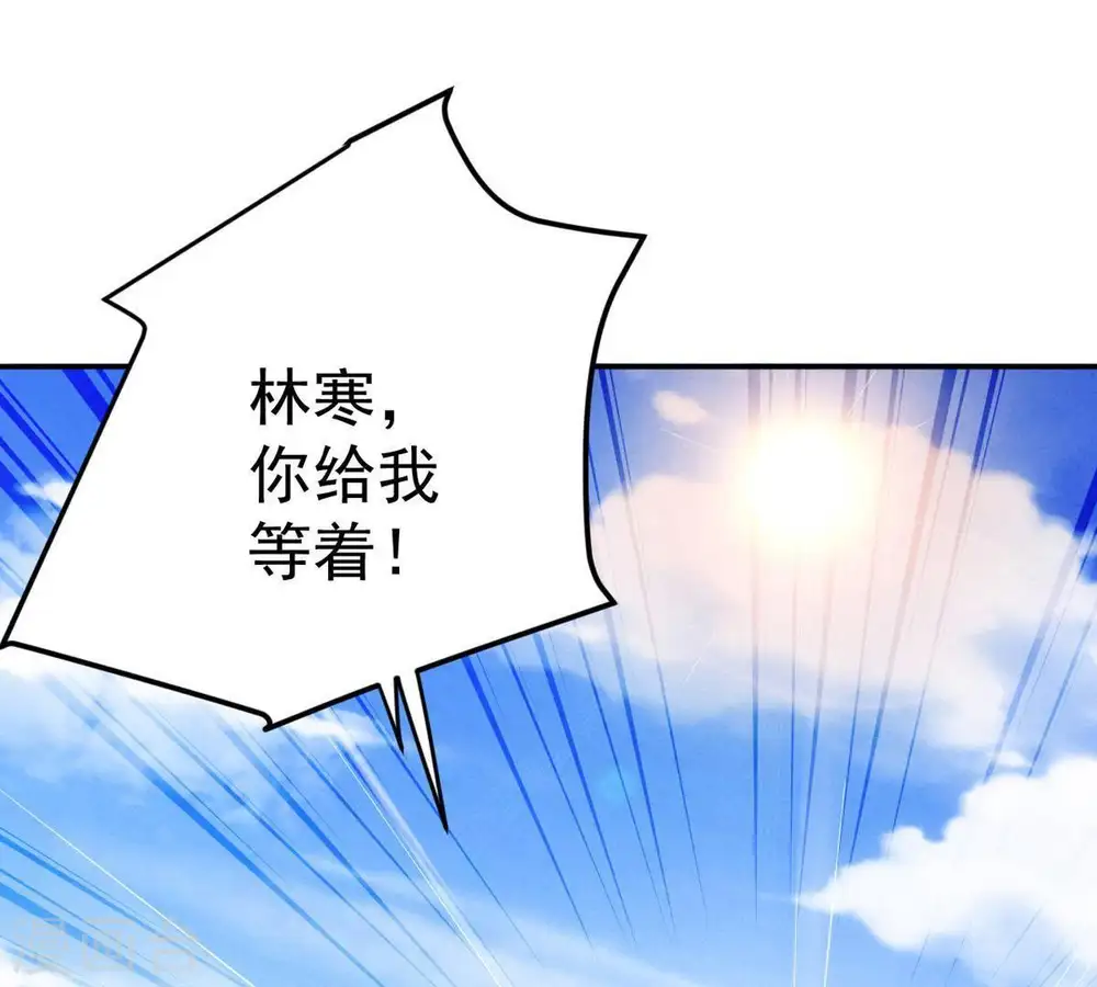 第14话 再回夜潮城 第14页