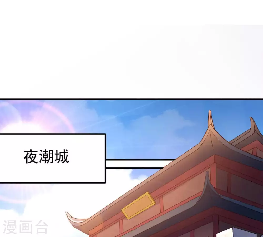 第14话 再回夜潮城 第16页