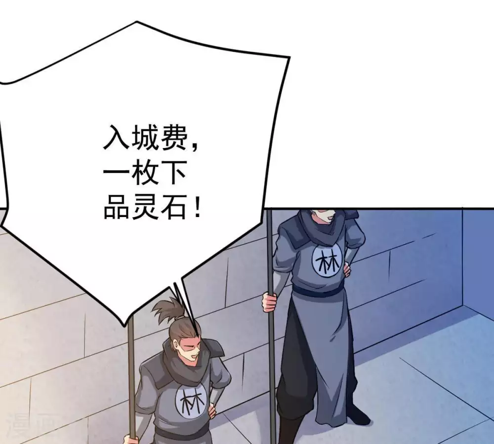 第14话 再回夜潮城 第20页