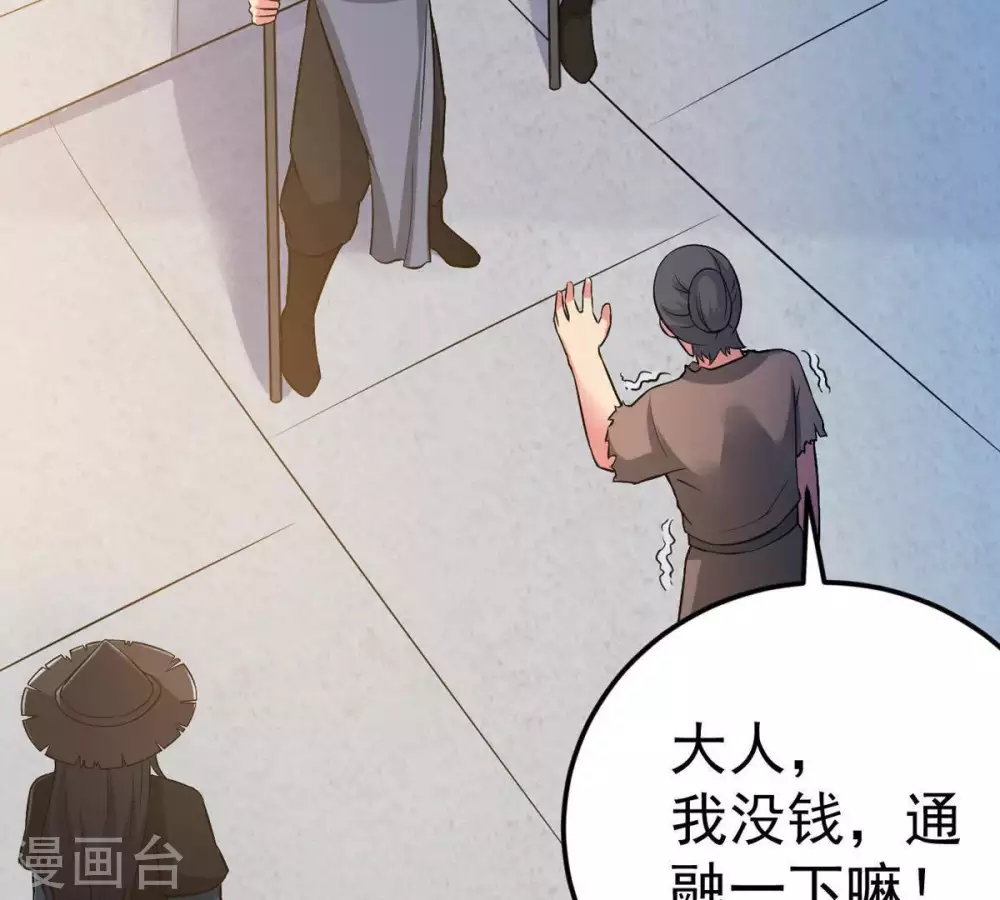 第14话 再回夜潮城 第21页