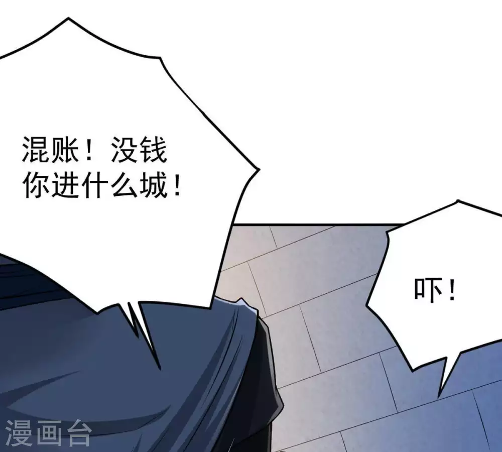 第14话 再回夜潮城 第23页