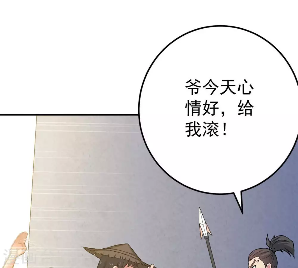 第14话 再回夜潮城 第27页