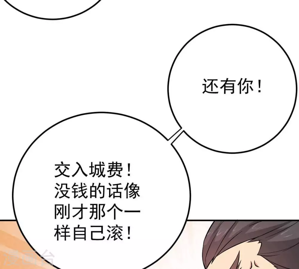 第14话 再回夜潮城 第29页