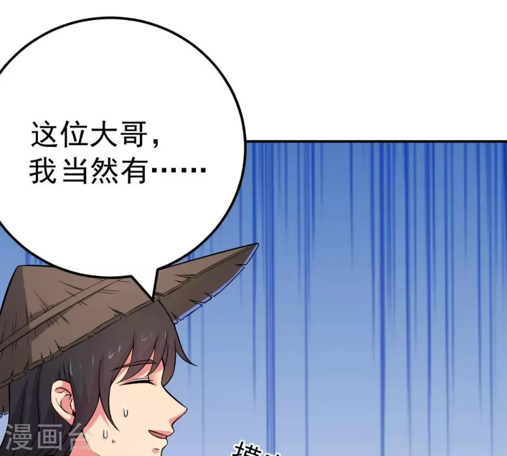 第14话 再回夜潮城 第31页