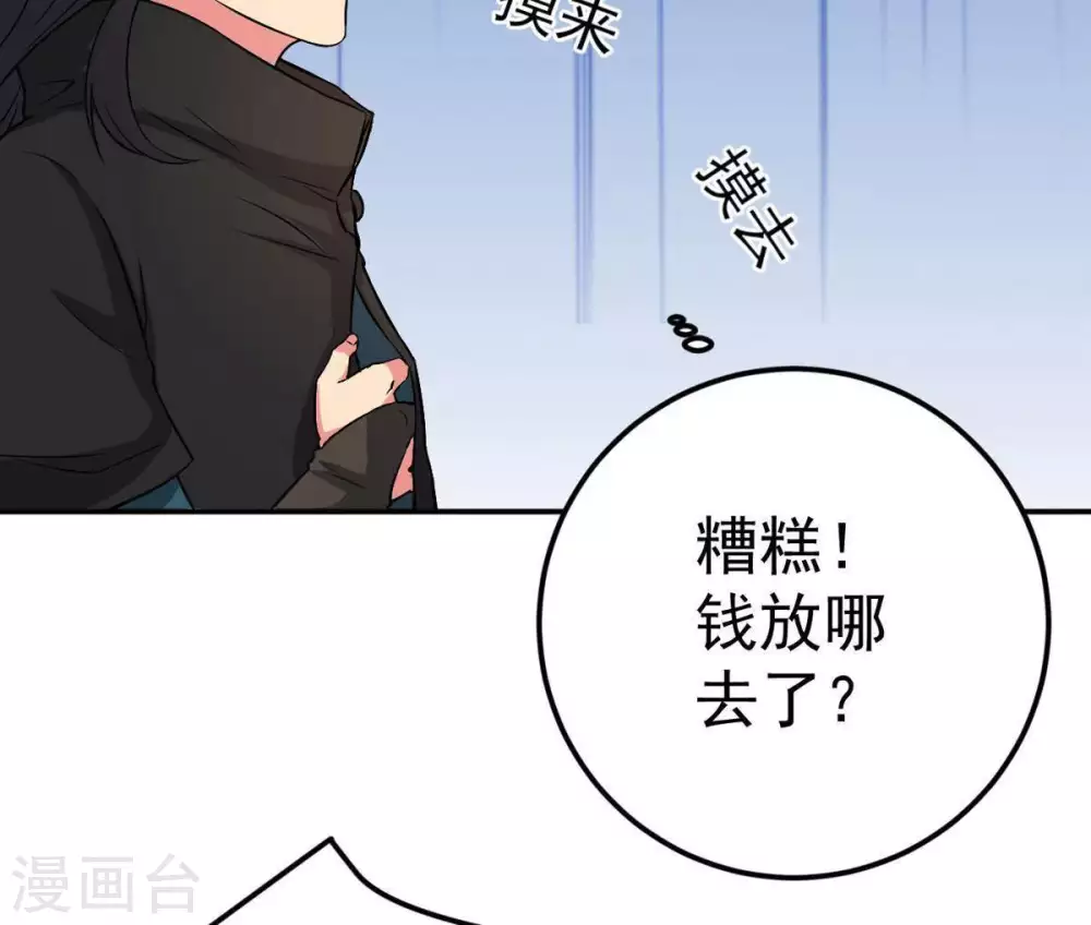 第14话 再回夜潮城 第32页