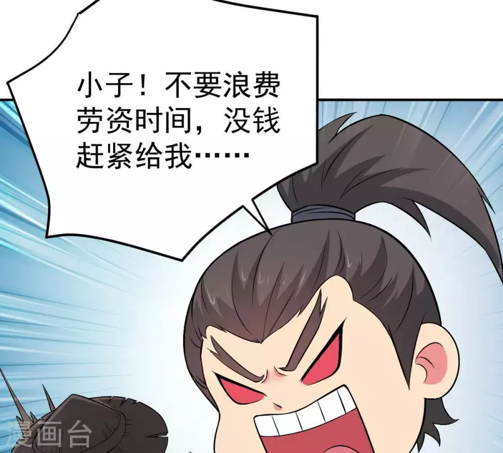 第14话 再回夜潮城 第33页