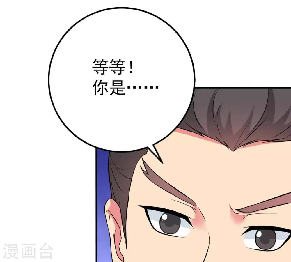 第14话 再回夜潮城 第35页