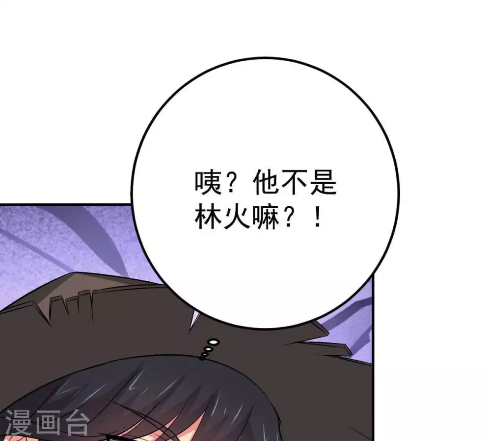 第14话 再回夜潮城 第37页