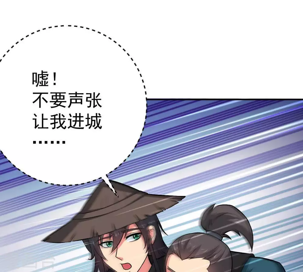 第14话 再回夜潮城 第39页